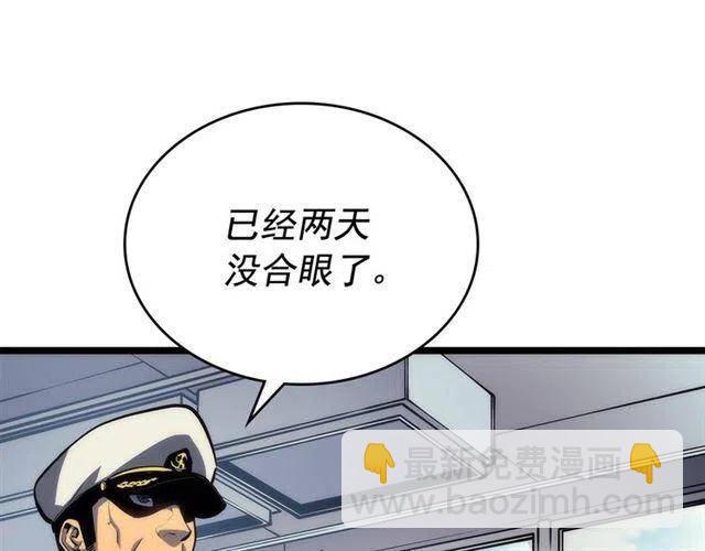🍘我独自升级 第107话 狩猎计划 第9页
