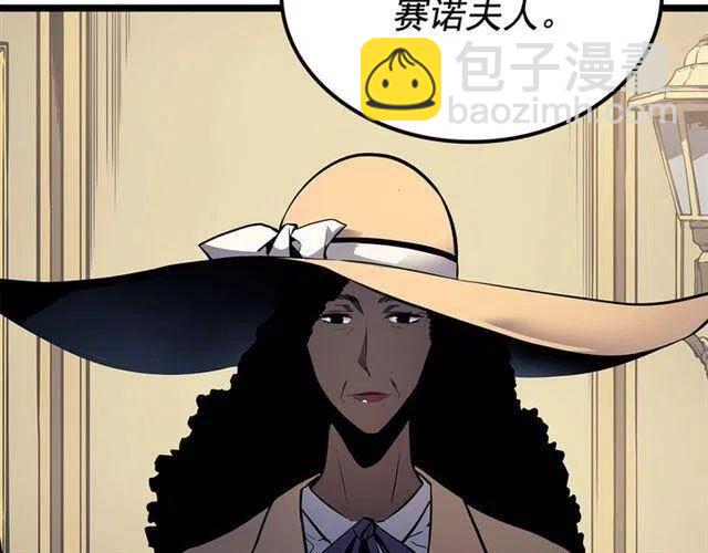 🍘我独自升级 第109话 极限 第12页