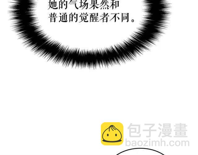 🍘我独自升级 第109话 极限 第18页