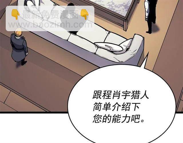 🍘我独自升级 第109话 极限 第20页
