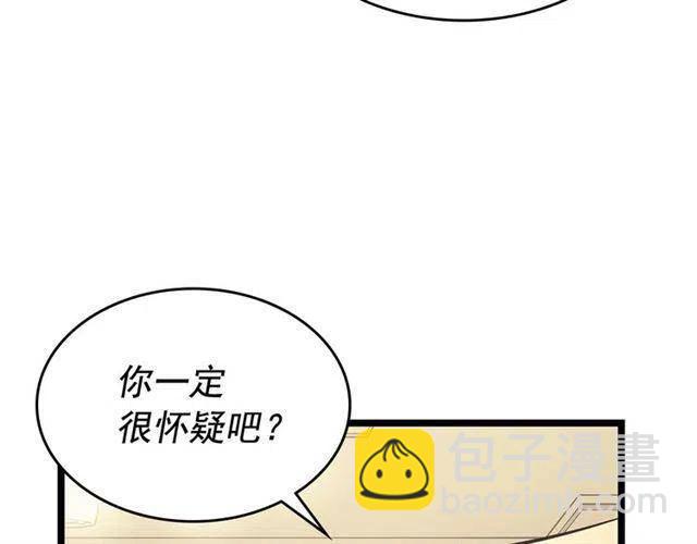 🍘我独自升级 第109话 极限 第21页