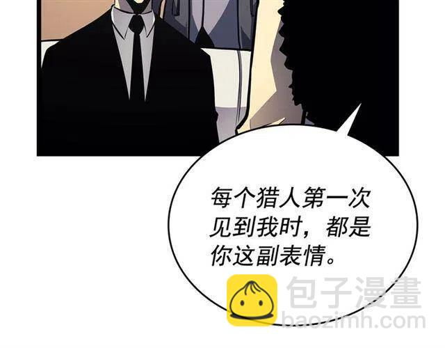🍘我独自升级 第109话 极限 第23页