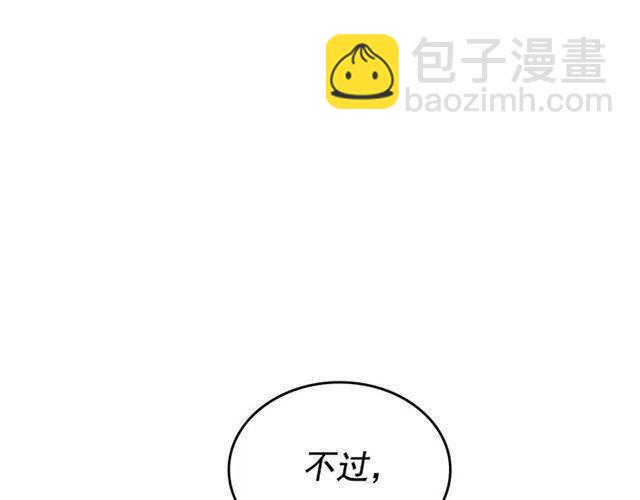 🍘我独自升级 第109话 极限 第24页
