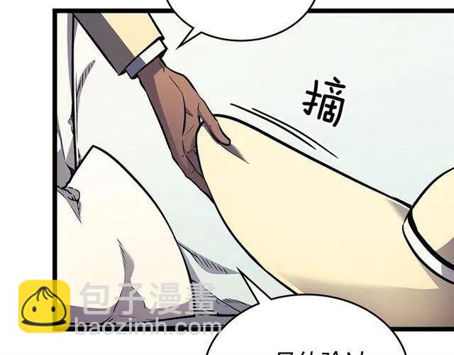 🍘我独自升级 第109话 极限 第25页