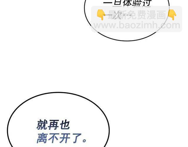 🍘我独自升级 第109话 极限 第26页