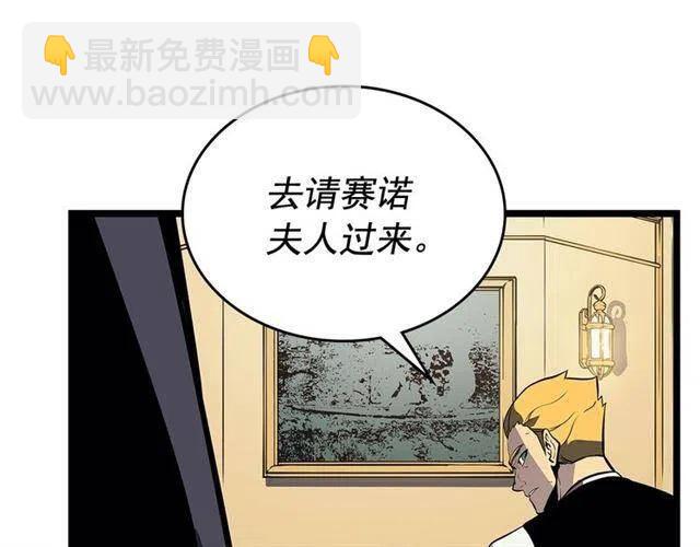 🍘我独自升级 第109话 极限 第3页