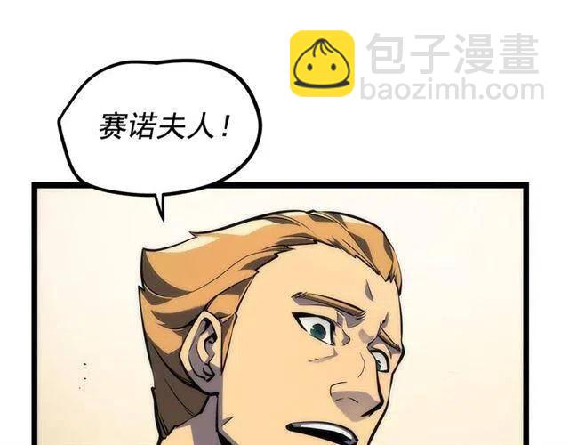 🍘我独自升级 第109话 极限 第30页