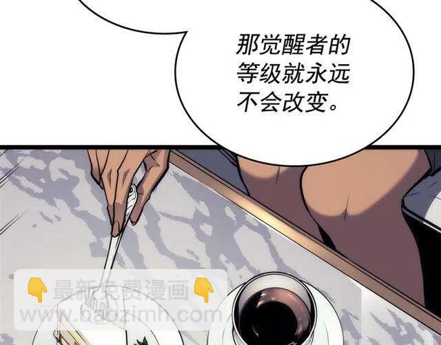 🍘我独自升级 第109话 极限 第35页
