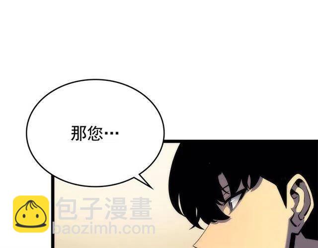 🍘我独自升级 第109话 极限 第37页