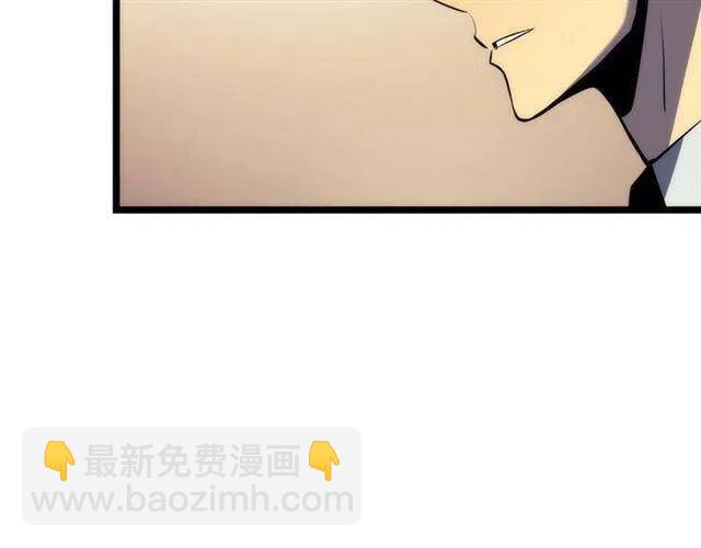 🍘我独自升级 第109话 极限 第38页