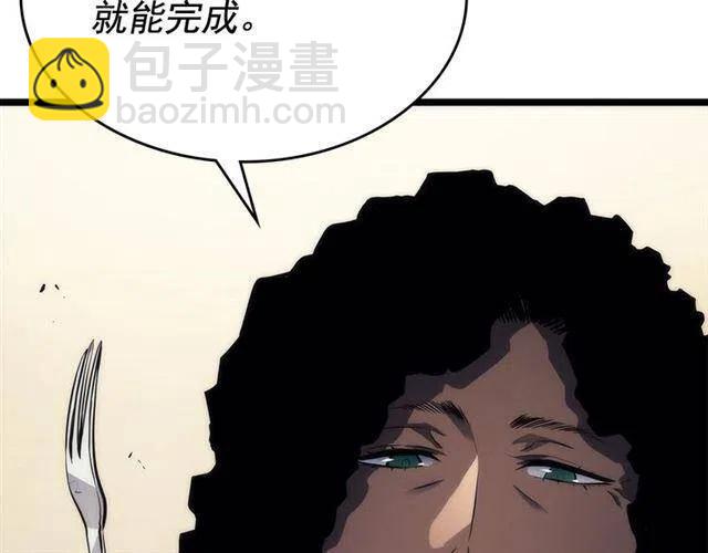 🍘我独自升级 第109话 极限 第41页