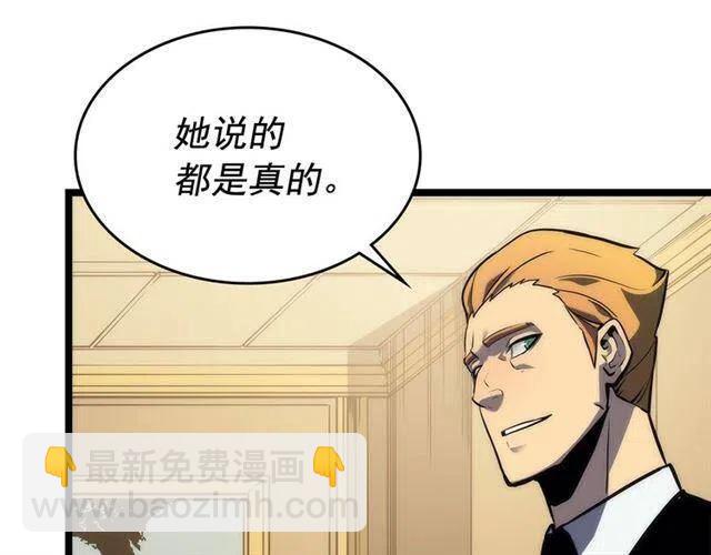 🍘我独自升级 第109话 极限 第44页