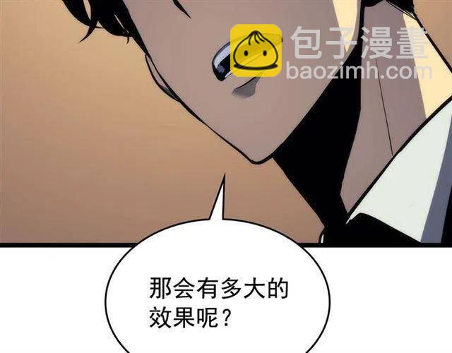 🍘我独自升级 第109话 极限 第48页