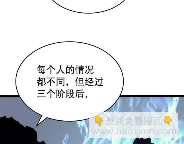 🍘我独自升级 第109话 极限 第49页