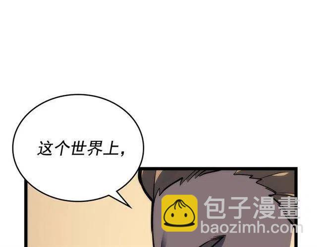 🍘我独自升级 第109话 极限 第9页
