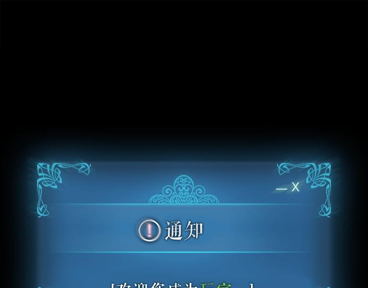 🍘我独自升级 第11话 系统惩罚 第1页