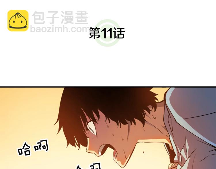 🍘我独自升级 第11话 系统惩罚 第10页