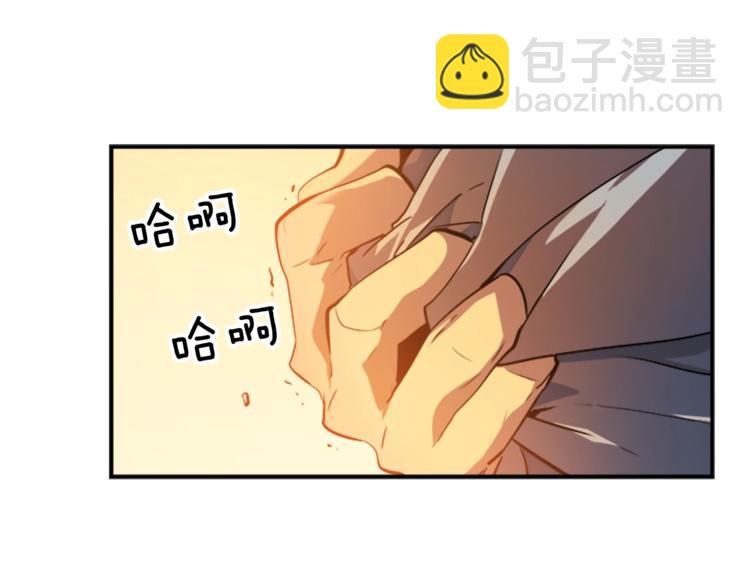🍘我独自升级 第11话 系统惩罚 第12页