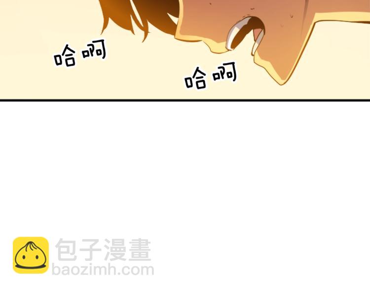 🍘我独自升级 第11话 系统惩罚 第14页