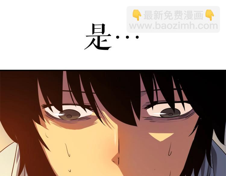 🍘我独自升级 第11话 系统惩罚 第18页