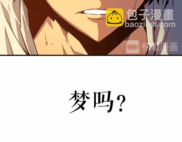🍘我独自升级 第11话 系统惩罚 第19页