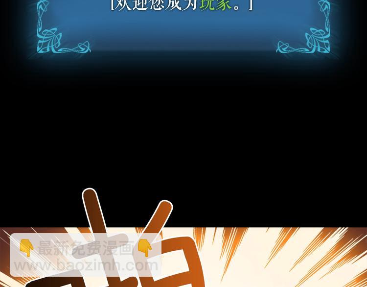 🍘我独自升级 第11话 系统惩罚 第2页