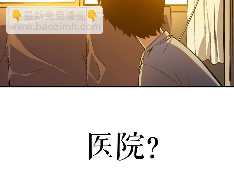🍘我独自升级 第11话 系统惩罚 第22页