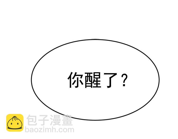 🍘我独自升级 第11话 系统惩罚 第26页