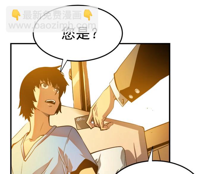 🍘我独自升级 第11话 系统惩罚 第29页