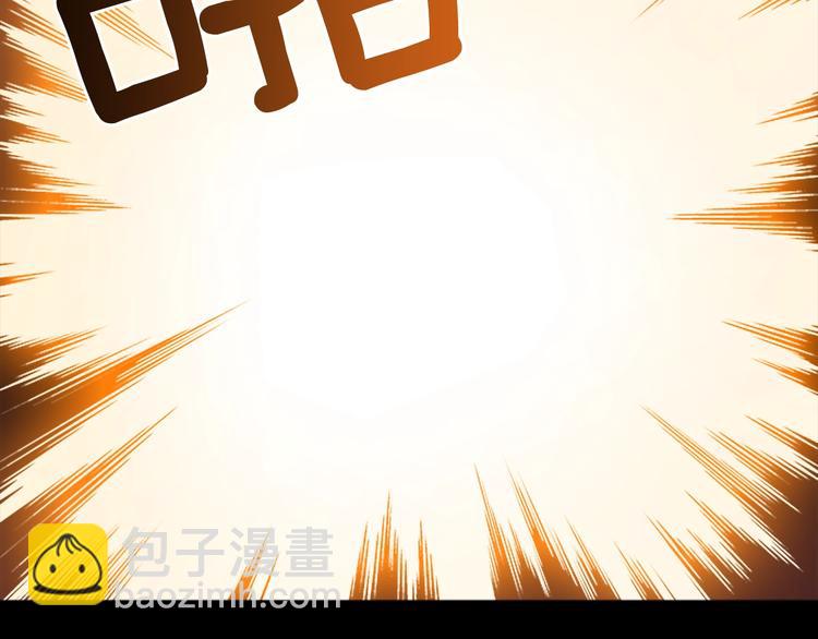 🍘我独自升级 第11话 系统惩罚 第3页