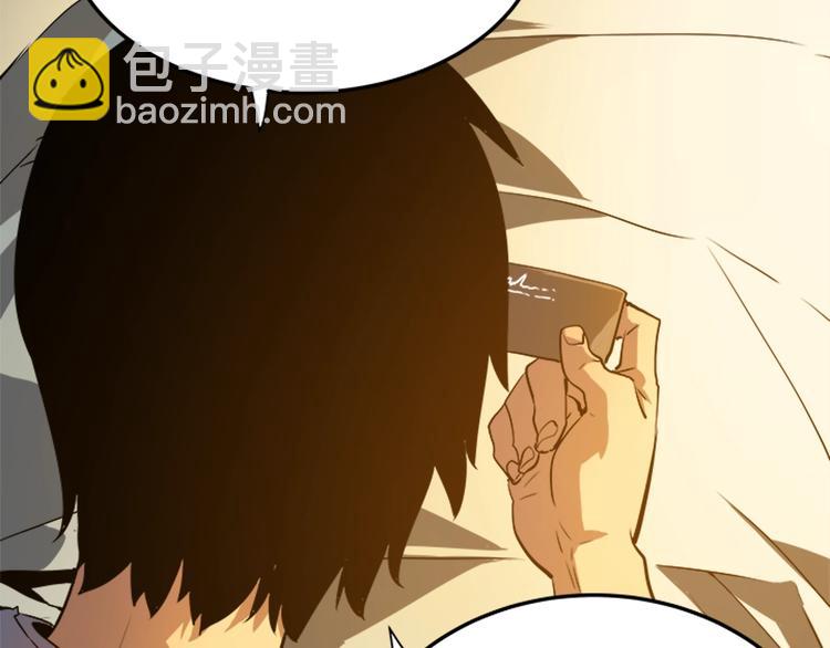 🍘我独自升级 第11话 系统惩罚 第31页