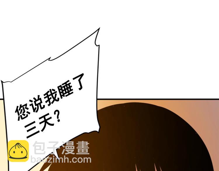 🍘我独自升级 第11话 系统惩罚 第35页