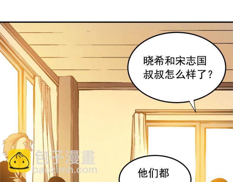 🍘我独自升级 第11话 系统惩罚 第38页