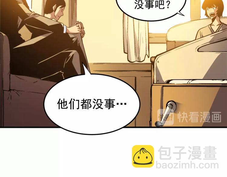 🍘我独自升级 第11话 系统惩罚 第39页