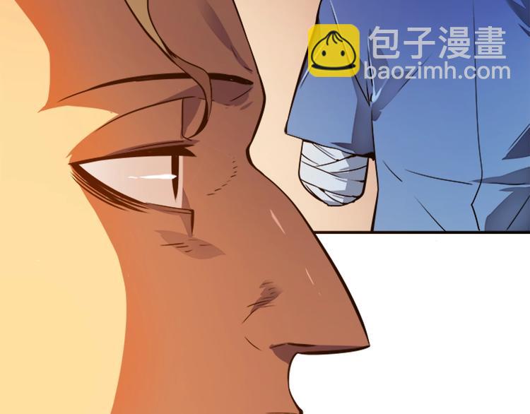 🍘我独自升级 第11话 系统惩罚 第42页