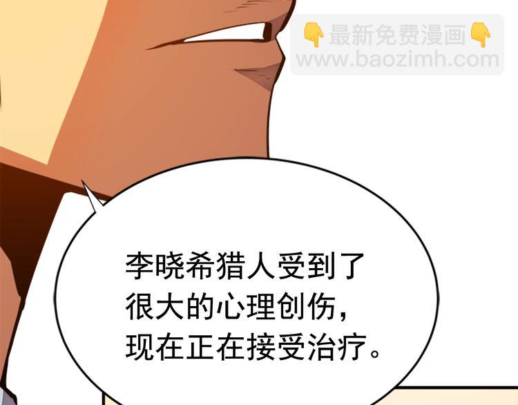 🍘我独自升级 第11话 系统惩罚 第43页