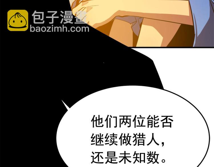 🍘我独自升级 第11话 系统惩罚 第45页