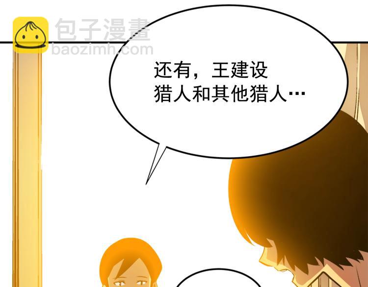 🍘我独自升级 第11话 系统惩罚 第47页