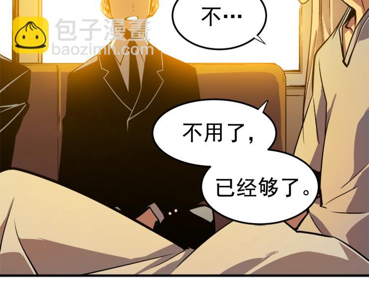 🍘我独自升级 第11话 系统惩罚 第48页