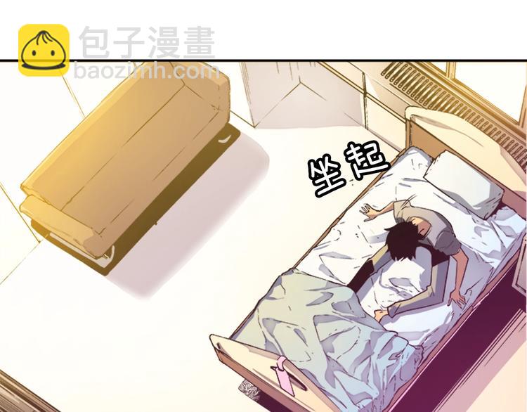 🍘我独自升级 第11话 系统惩罚 第7页