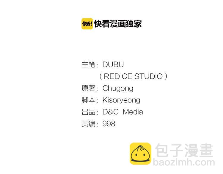 🍘我独自升级 第11话 系统惩罚 第9页