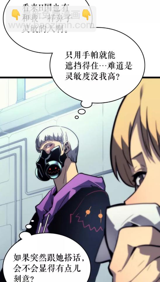 🍘我独自升级 第91话 S级，对练！ 第10页