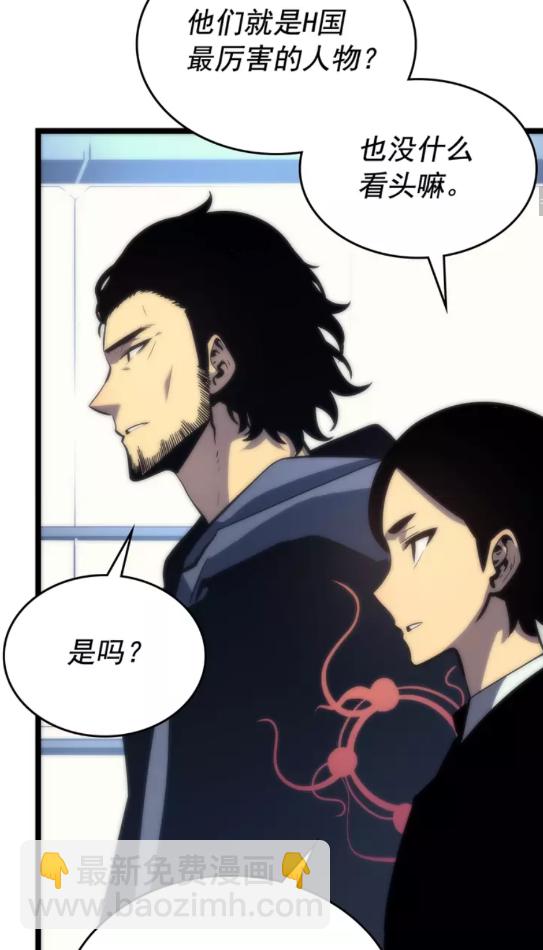 🍘我独自升级 第91话 S级，对练！ 第13页