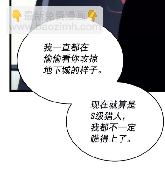 🍘我独自升级 第91话 S级，对练！ 第14页