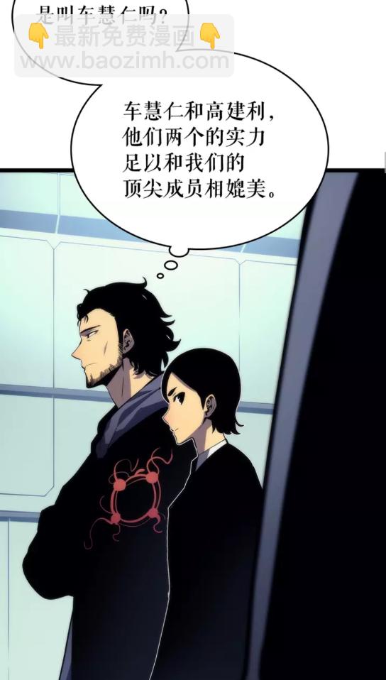 🍘我独自升级 第91话 S级，对练！ 第16页