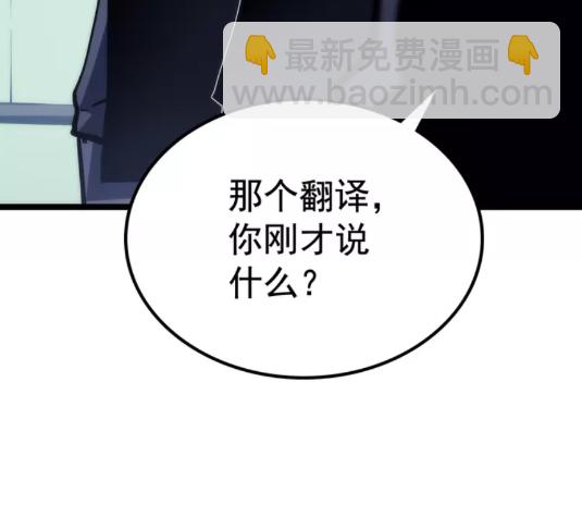🍘我独自升级 第91话 S级，对练！ 第17页