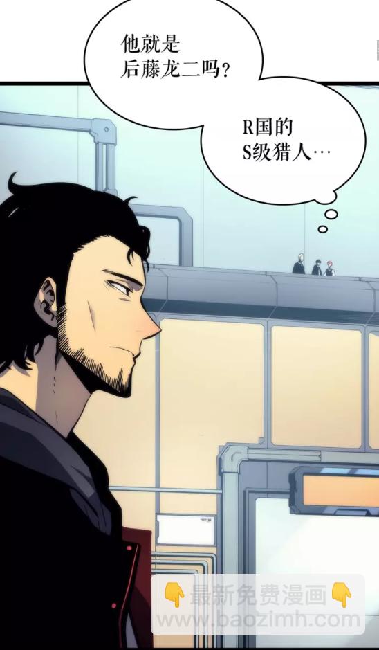🍘我独自升级 第91话 S级，对练！ 第2页