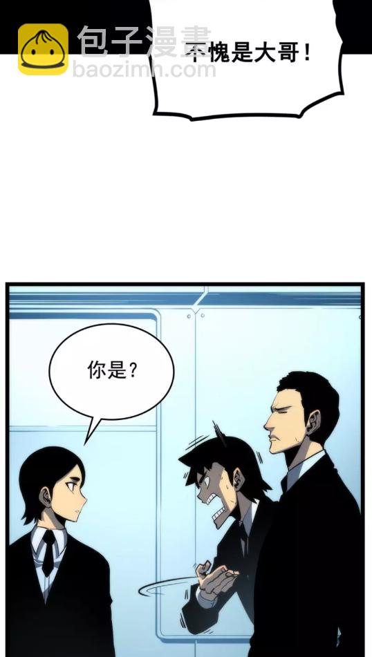 🍘我独自升级 第91话 S级，对练！ 第20页