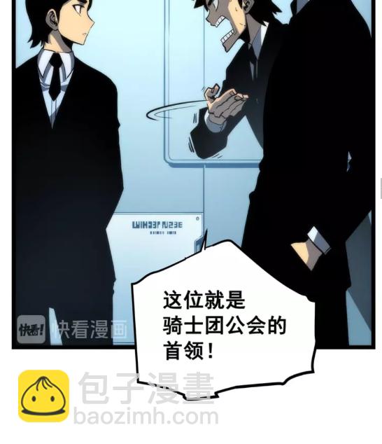 🍘我独自升级 第91话 S级，对练！ 第21页
