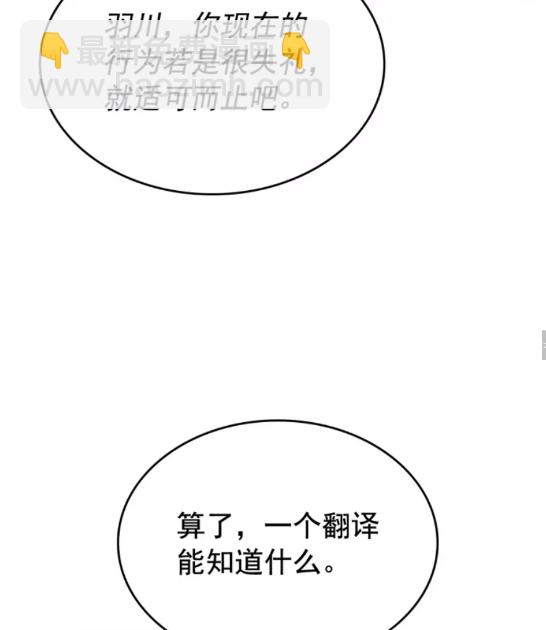 🍘我独自升级 第91话 S级，对练！ 第29页